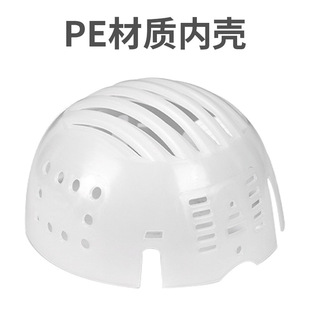 Anti-collision cap baseball cap inner shell safety helmet protective lining work cap inner container universal head protection breathable helmet