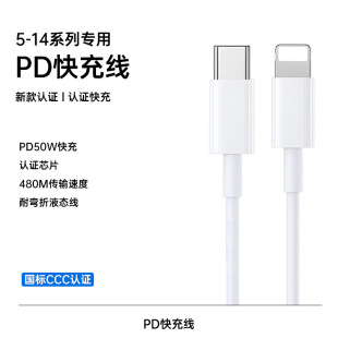 PD50W for iphone16/15 Apple 14 charger charging head data line 3C certification fast charging suit