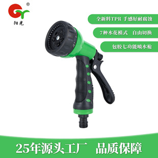Cross-border wholesale fruit green plastic seven-function garden watering water spray gun household multi-purpose car wash water gun