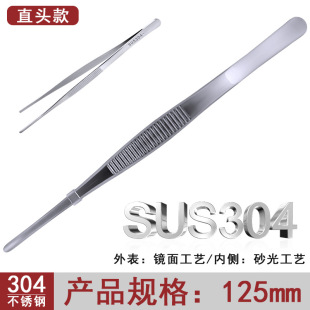 304 stainless steel lengthened thickened tweezers 12.5mm-30mm anti-iodophor gardening aquatic plants landscaping clip