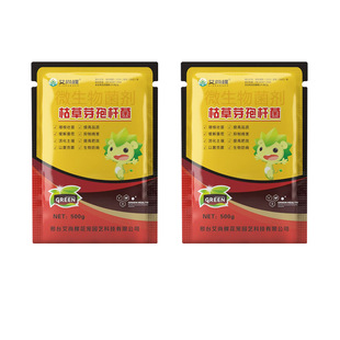 Aishang Bacillus subtilis Improving Soil Water-soluble Microbial Inoculants Antimicrobial Root Fungi Root Fertilizer