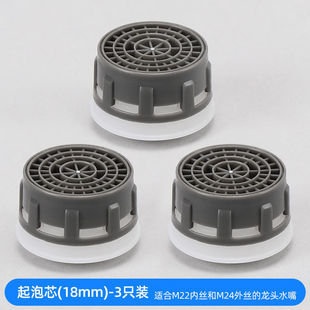 Cyber Celebrity Faucet Bubbler Plastic Wrench Water Outlet Nozzle Removal Sleeve Dismantling Filter Tip Water Saving Device
