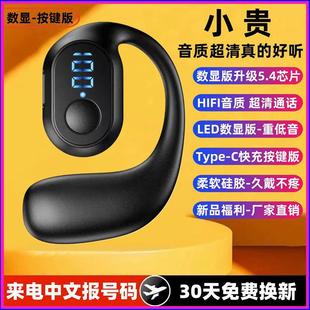 Bluetooth-гарнитура с цифрово-дисплеем с одним ушником