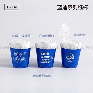 [Landy series paper cup] creative version in stock Blue Paper Cup double-layer thickened Anti-scald multiple patterns mixed hair