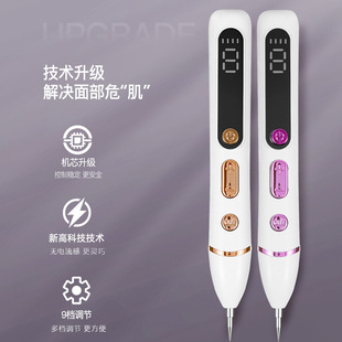 Small white Dot mole pen without trace to remove spots beauty instrument beauty face to remove spots laser Dot mole home beauty instrument artifact