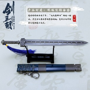 Sword Dynasty Film and Television Surrounding Weapons Model Ding Ning Da Xing Jian 22CM All Metal Sheath Crafts Ornaments Toys