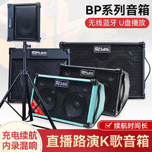 Kule BP Series Electric Guitar Speaker Folk Acoustic Guitar Bass Outdoor Performance Playing and Singing Bluetooth Portable Sound