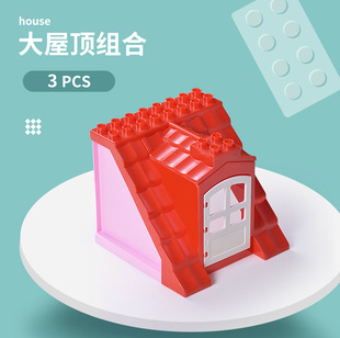 Compatible with Lego large particles mosaic blocks small flowers and trees amusement park House swing puzzle play toys
