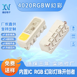 4020rgbw Призрачный фонарь бус боковой светоизлучающий встроенный IC программируемый ws2812b Полноцветный яркий золотой провод светодиодный шарик лампы