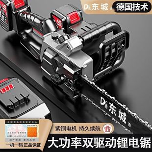 Dongcheng Brushless Lithium Battery Saw Rechargeable High Power Outdoor Tree Cutting Saw Lithium Battery Saw