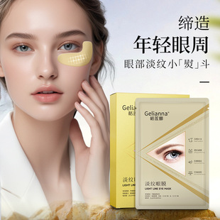 Shi meet eye mask anti-wrinkle soothing lines firming hydrating eye bags eye lines moisturizing Multi-Effect unisex source factory wholesale