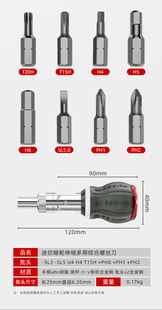 Japan Fukuoka ratchet screwdriver suit imported German cross shaped screwdriver plum blossom universal change knife