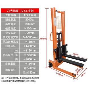 Manual Upgrade Hydraulic Stacker Lift Car Lift Loading Unloading Truck Forklift Hand Push Manual Stacker