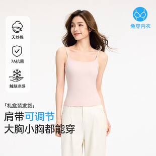 [Customized Processing] 7A Antibacterial Lyocell Cool with Chest Pad Camisole Women's Covering Auxilum