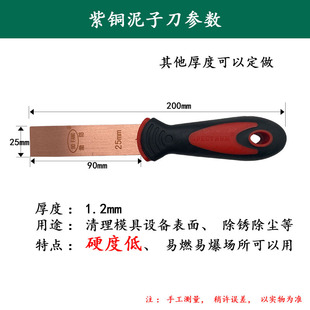 Copper mud knife 1 inch 2 inch 3 inch 4 inch copper putty knife explosion-proof copper removal glue ash scraper putty knife