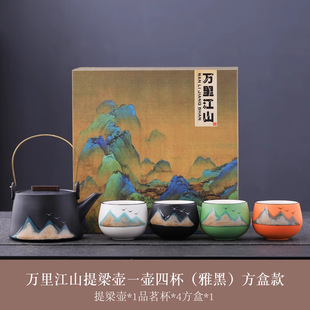 Wanli Jiangshan Tea Set Gift Box suit Teapot Teacup Hoist Pot Side Handler Pot Guochao Business Enterprise Accompanying Gift
