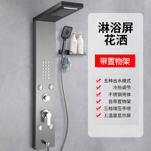 Shower panel пистолет серый пятиступенный цифровой дисплей светодиодная подставка для светодиодного освещения для душа набор 304 из нержавеющей стали для душа экран