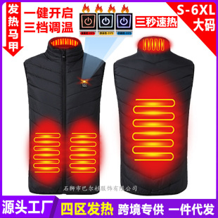 Four-zone heating vest men's and women's electric heating vest down cotton-padded jacket heating clothes vest USB heating cotton-padded jacket wholesale