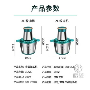 Multi-functional large-capacity electric meat grinder household small meat grinder stainless steel stuffing meat grinder garlic paste