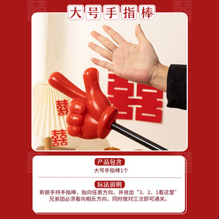 Mahjong Hu What Wedding Wedding Game Creative Card Props Wedding Photo Bridegroom Best Man Civilization Blocking Door