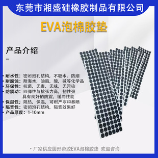 Customized Eva Foot Pads Self-Adhesive Eva Rubber Pads Shock-Absorbing Foot Pads Grids Anti-Slip Wear-Resistant Eva Foam Sound Insulation Sponge Eva