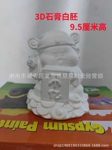 Gypsum Doll White Embryo Lucking suit DIY Graffiti Ornaments Color Filling Gypsum Painted Kindergarten Educational Toys