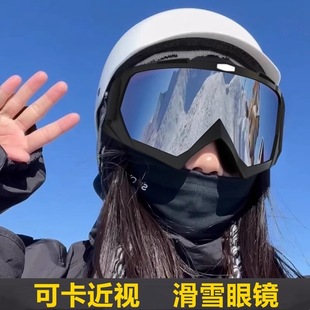 Winter Ski Goggles Mountaineering Goggles Men's Motorcycle Anti-wind Sand Keka Myopia Outdoor Sports Snow Goggles Women