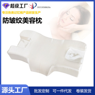 Side Sleeping Pillow No Pressure Face Pillow Anti-pressure Face Beauty Law Pattern Special Cervical Pillow Neck Pillow Sleep