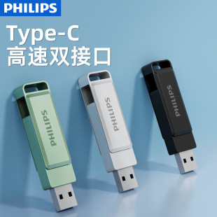 Philips USB Flash Drive 61Ut-L High-Speed Type-C Dual-Port Usb3.2 Mobile Phone and Computer Dual-Use Printed Logo Engraving
