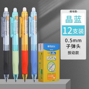 Chenguang Отличная ручка для захвата Стираемая гелевая ручка 0,5 мм Горячая стираемая ручка Правильная ручка для захвата Горячая стираемая ручка H7101