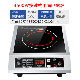 Индукционная плита многофункциональная бытовая мощность 3500W