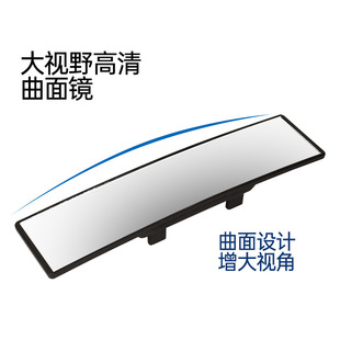 Car Rearview mirror snap-on HD large view anti-fog anti-dazzling wide angle rear view curved mirror reversing auxiliary mirror