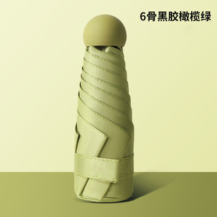 Sun umbrella women's ultra-light mini portable sun umbrella five-fold umbrella six-fold flat umbrella card UV-proof sun umbrella