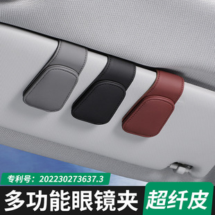Cross-border sun visor storage Multifunctional leather car glasses case car sunglasses holder supplies car glasses Holder