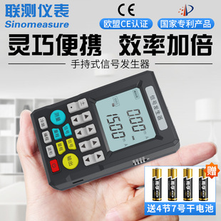 Joint measurement 4-20mA handheld signal source calibrator 24V current voltage 0-10V high precision signal generator
