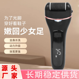 Cross-border electric pedicure remover for removing dead skin and calluses heel polishing artifact for beautiful feet electric foot grinding device