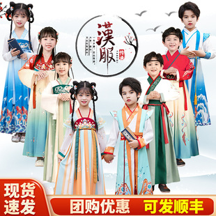 Оптовая продажа Hanfu Мальчики и девочки Китайский стиль Одежда Госюэ Одежда для выступлений Древний костюм Трехсимвольная одежда для выступлений Sutra Shentong