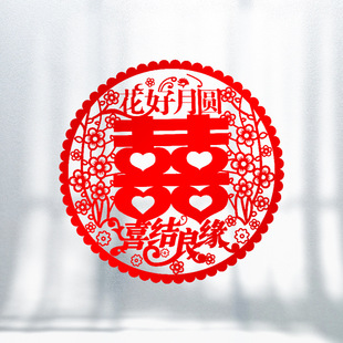Wedding supplies wedding stickers wedding room layout creative window grilles festive electrostatic stickers window living room decoration wedding