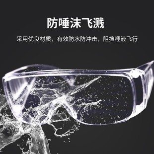 Protective Glasses Labor Protection Glasses Shutters Goggles Windproof Anti-splash Anti-shock Anti-fog Laboratory Glasses