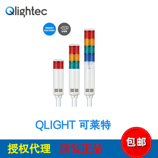 Южная Корея QLIGHT ST45L-3 Q-LIGHT световой сигнал