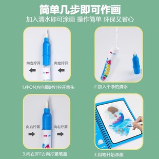 Ultraman Magic Water Brush Book Children's Puzzle Repeated Graffiti Boys Clear Water Painting Book Painting Coloring Non-toxic