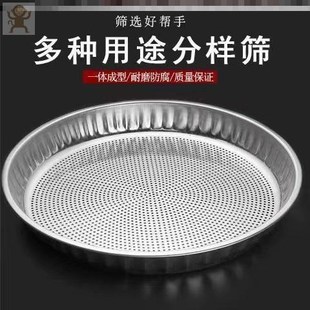 Stainless Steel Sand Screen Horticultural Soil Screen Stone Sand Screen Filter Screen Industrial Iron Leakage Flour Sieve