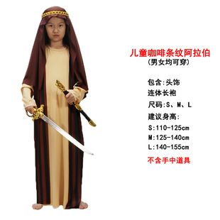 Boys Cos Middle East Dubai UAE Shepherd Robe Children Halloween Saudi Qatar Prince Clothes