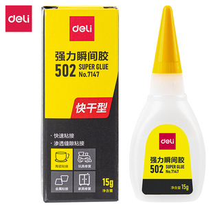Deli 7147-502 strong glue multifunctional 15g sticky plastic metal glass ceramic wood shoe glue