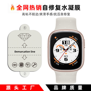 Подходит для Huawei WATCH Fit4, пленка для часов Huawei Watch Fit3, пленка для часов, гидрогелевая пленка высокой четкости