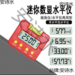 Red electronic digital display level with level bubble strong magnetic force level digital inclinometer angle gauge measuring tool
