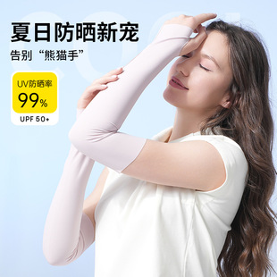 Sun Protection Ice Sleeves for Women, Arm Guards, Ice Silk Hand Sleeves, Thin Summer Day Riding Electric Bikes, Anti-Uv Driving Sleeves and Gloves