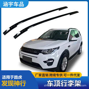 Подходит для Discovery Sport/Sport 2015-2025 годов, багажник из алюминиевого сплава, утолщенный кронштейн из алюминиевого цинкового сплава