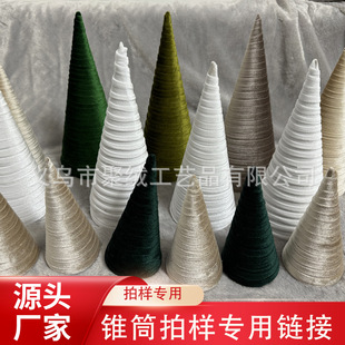 Cross-border Christmas Velvet Christmas Tree Set Ornaments Kraft Paper Cone Handmade Christmas Tree Ornaments
