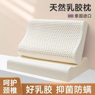 Оптовая продажа фабрики Таиланд натуральная латексная подушка для шейного отдела позвоночника Массажная подушка для взрослых помогает спящим гранулам подушка для одного поколения